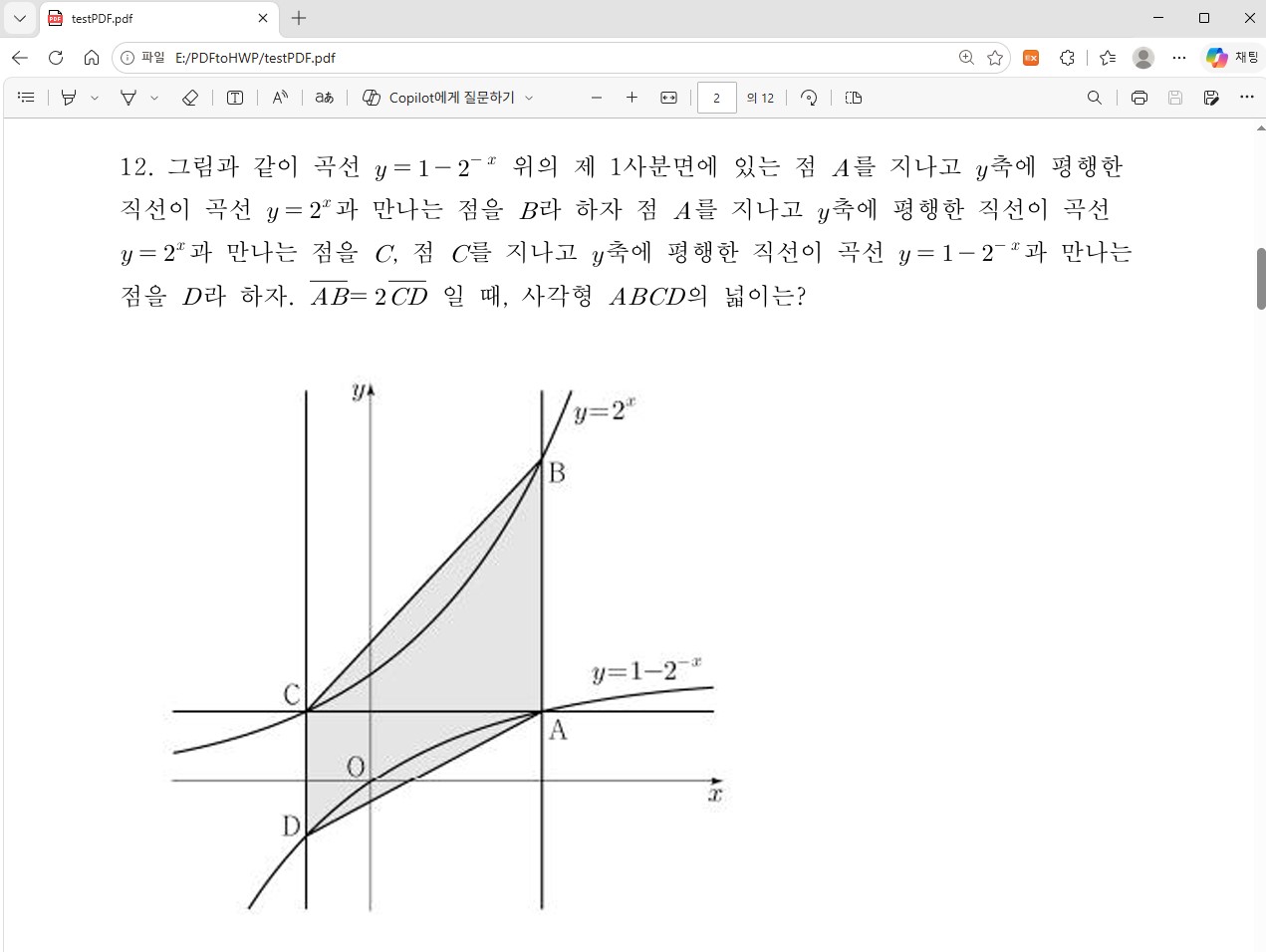 PDF 원본 샘플 이미지